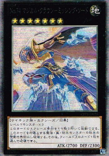 ディメンションマジック　☆ゴルシク☆ Amazon.co.jp: 【 遊戯王】 No.74 マジカル・クラウン